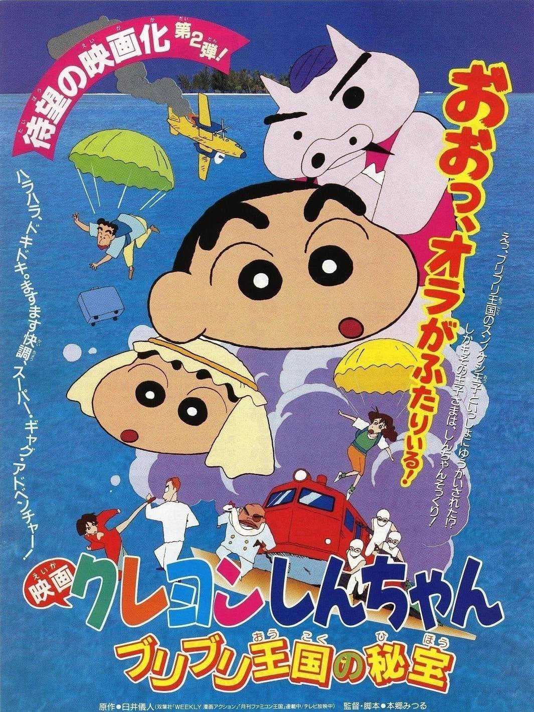 Poster phim Shin-chan - Cậu Bé Bút Chì! Bảo Vật Bí Mật Của Vương Quốc Buriburi!