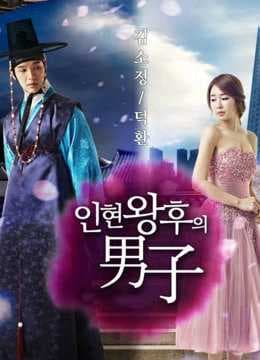 Poster phim Người Đàn Ông Của Hoàng Hậu In Hyun