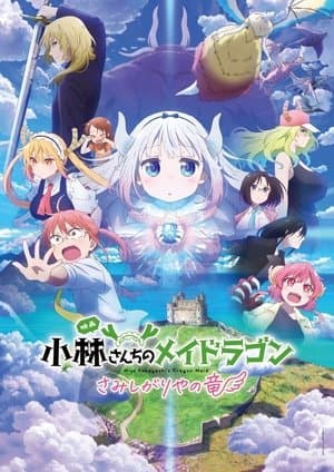 Poster phim Hầu Gái Rồng Nhà Kobayashi: Bé Rồng Cô Đơn Khao Khát Được Yêu Thương