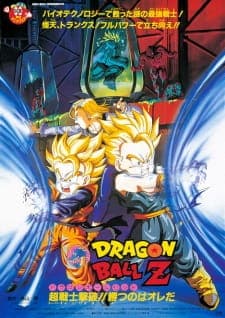 Poster phim Dragon Ball Z Movie 11: Super Senshi Gekiha!! Katsu No Wa Ore Da