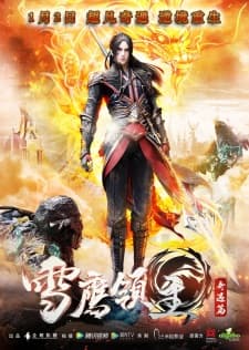 Poster phim Tuyết Ưng Lĩnh Chủ: Kỳ Ngộ