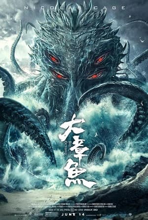 Poster phim Bạch Tuộc Khổng Lồ