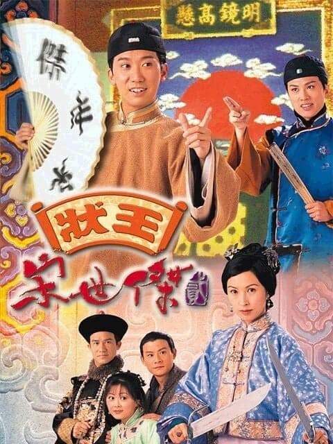 Poster phim Trạng Sư Tống Thế Kiệt (Phần 2)