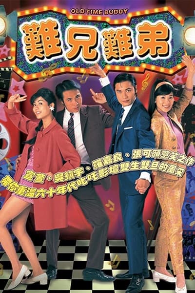Poster phim Huynh Đệ Song Hành