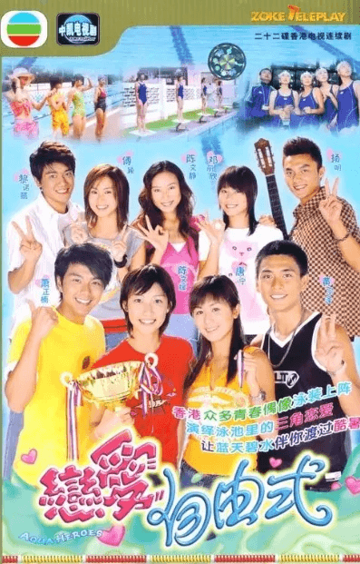 Poster phim Khát Vọng Tuổi Trẻ