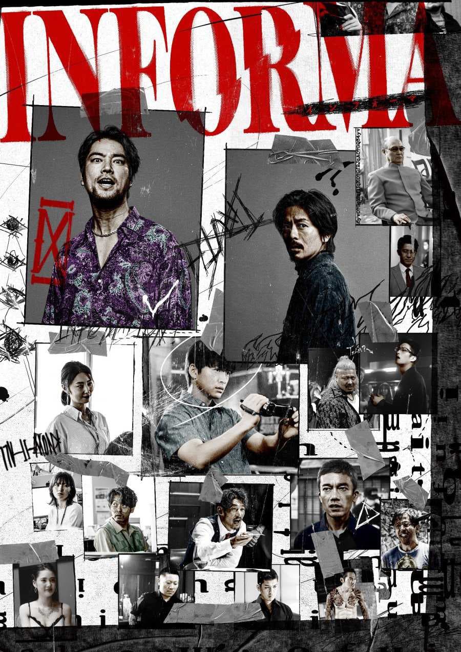 Poster phim Mật Báo Yakuza
