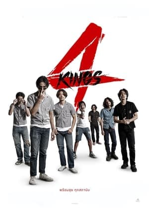 Poster phim Tứ Vương