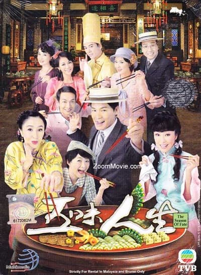 Poster phim Ngũ Vị Nhân Sinh