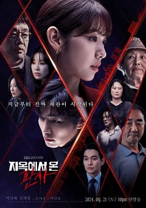 Poster phim Thẩm Phán Từ Địa Ngục