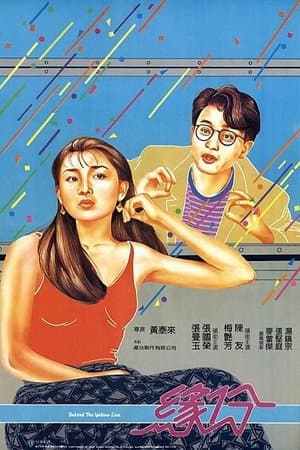 Poster phim Duyên Phận