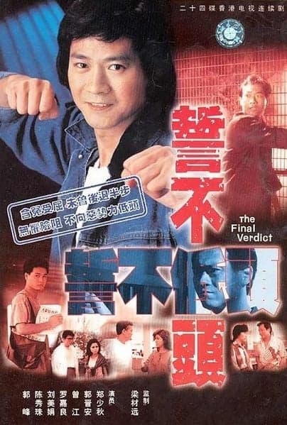 Poster phim Thề Không Cúi Đầu - Thù Hận Không Hề Cúi Đầu