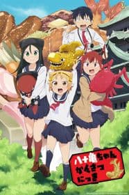 Poster phim Yatogame-chan Kansatsu Nikki