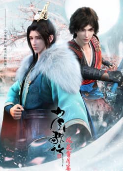 Poster phim Thiếu Niên Ca Hành