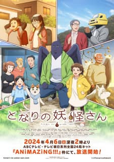 Poster phim Tonari No Youkai-san