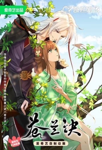 Poster phim Thương Lan Quyết (Bản Hoạt Hình)