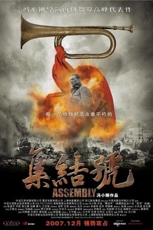 Poster phim Hiệu Lệnh Tập Kết