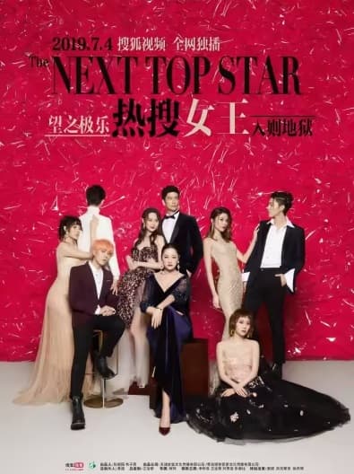 Poster phim Nữ Hoàng Nhiệt Sưu