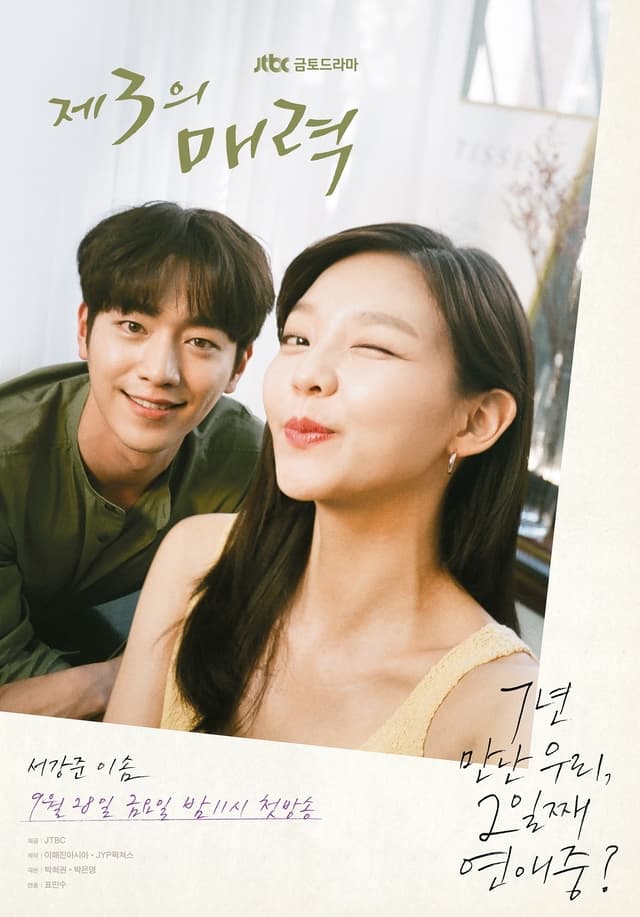 Poster phim Ba Lần Gặp Gỡ