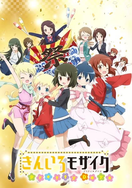 Poster phim Kiniro Mosaic: Pretty Days