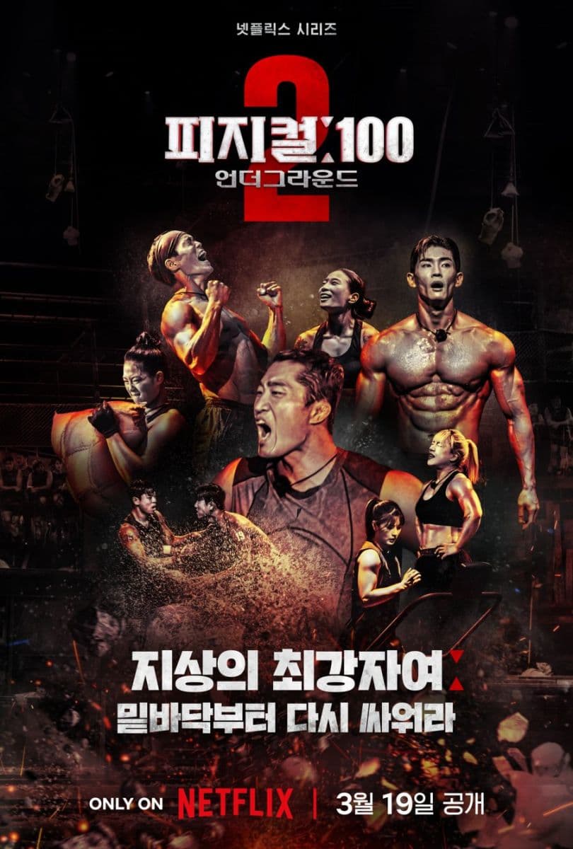 Poster phim Thể Chất: 100 (Phần 2)