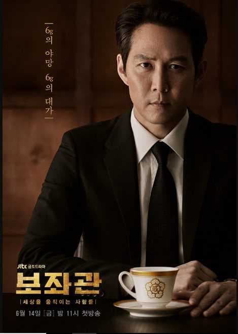Poster phim Phụ Tá (Phần 2)