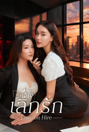 Poster phim Dịch Vụ Chia Tay Thuê