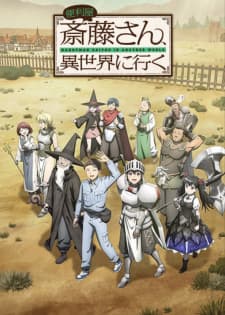 Poster phim Benriya Saitou-san, Isekai Ni Iku
