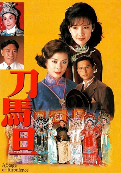 Poster phim Điệp Vụ Sân Khấu