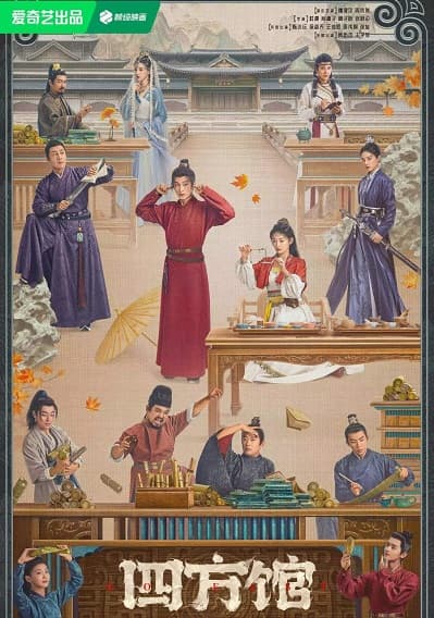 Poster phim Tứ Phương Quán