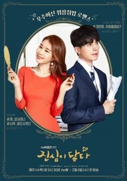 Poster phim Chạm Vào Tim Em