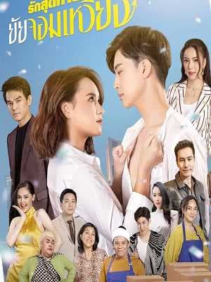 Poster phim Tình Cuối Của "Bà Cô" Lắm Chiêu