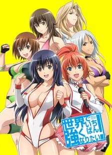 Poster phim Sekai De Ichiban Tsuyoku Naritai!