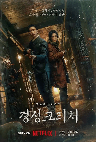 Poster phim Sinh Vật Gyeongseong (Phần 1)