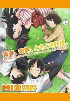 Poster phim Mix: Meisei Story