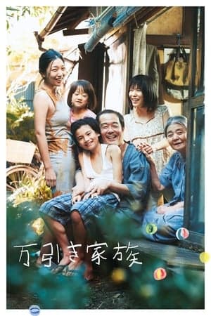 Poster phim Gia Đình Đạo Tặc
