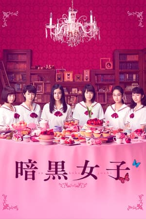 Poster phim Những Cô Nàng Hắc Ám