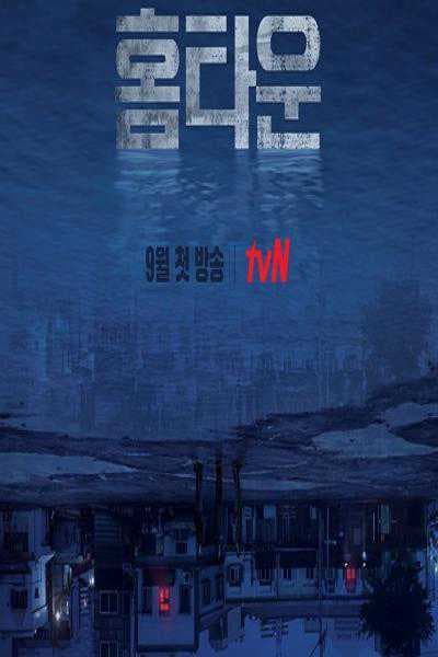 Poster phim Mặt Tối Của Bình Yên