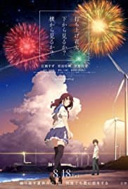 Poster phim Uchiage Hanabi, Shita Kara Miru Ka? Yoko Kara Miru Ka?