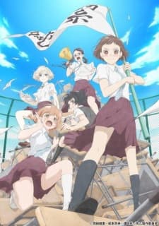 Poster phim Araburu Kisetsu No Otome-domo Yo.