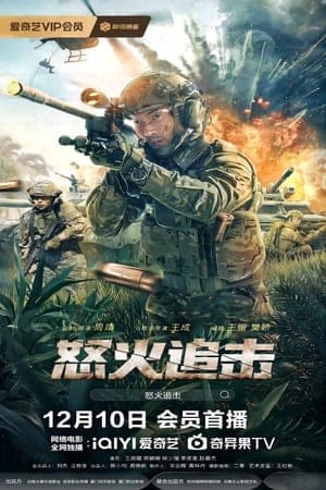 Poster phim Nộ Hỏa Truy Kích