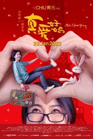 Poster phim Mẹ Ơi, Con Yêu Mẹ
