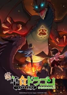 Poster phim Rồng Cỏ Bị Mang Tiếng Ác Mùa 2