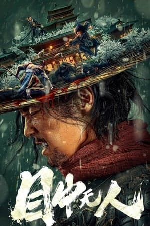 Poster phim Mục Trung Vô Nhân