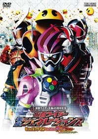 Poster phim Kamen Rider Heisei Generations: Dr. Pac-Man Vs. Ex-Aid & Ghost With Legend Riders