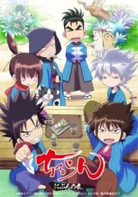 Poster phim Chiruran: Nibun No Ichi