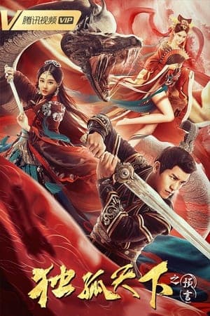 Poster phim Độc Cô Thiên Hạ: Lời Tiên Tri