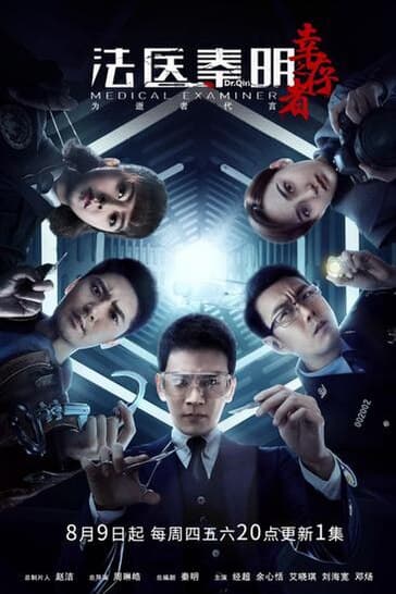Poster phim Pháp Y Tần Minh: Người Sống Sót