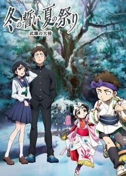 Poster phim Saga-ken Wo Meguru Animation