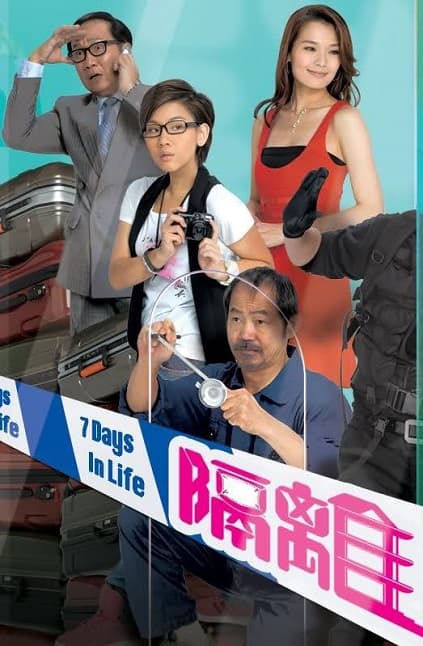 Poster phim Ranh Giới Sinh Tử