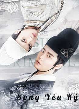 Poster phim Song Yểu Ký